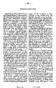 Ագանթագեղոս