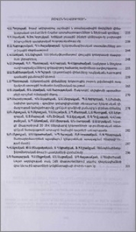 Բովանդակություն; Contents; Содержание