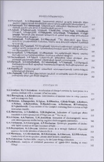 Բովանդակություն; Contents; Содержание
