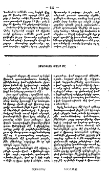 Ամերիկեան օրէնք մը