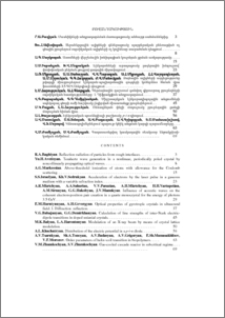 Բովանդակություն; Contents; Содержание