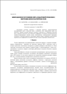 Межподзонное поглощение света в квантовой проволке с выпуклым дном в магнитном поле