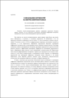 К образованию окружностей на кикучи-электронограммах