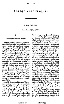 Ժամանակ