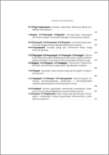 Բովանդակություն; Contents; Содержание