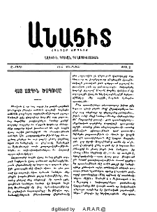 Հայ ազգին ծագումը