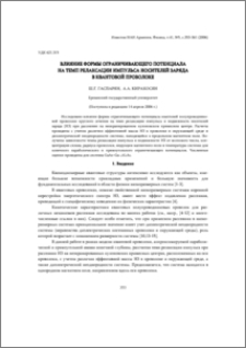 Влияние формы ограничивающего потенциала на темп релаксации импульса носителей заряда в квантовой проволоке