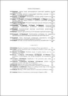 Բովանդակություն; Contents; Содержание