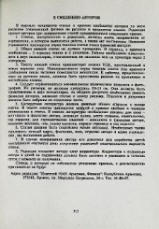 К сведению авторов