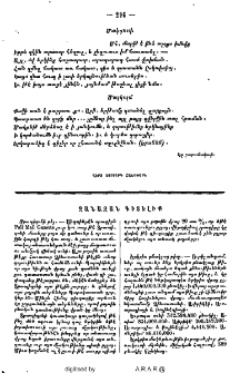 Զանազան գիտելիք
