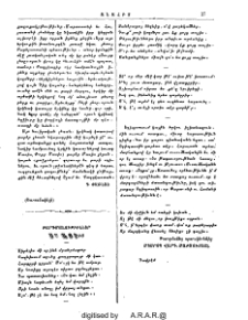 Թարգմանութիւններ Սաատիից