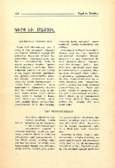Նոր պարբերականներ