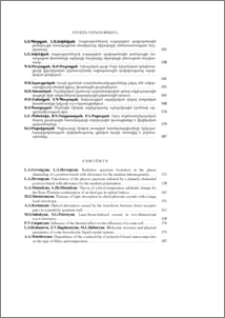 Բովանդակություն; Contents; Содержание