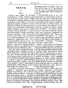 Սոփիա