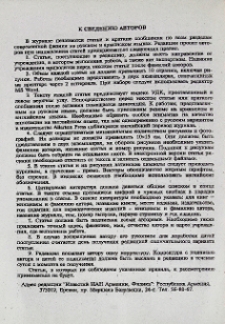 К сведению авторов