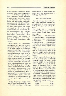 Մամուլը Հայաստանում