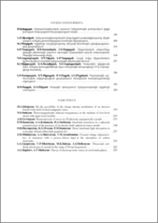 Բովանդակություն; Contents; Содержание