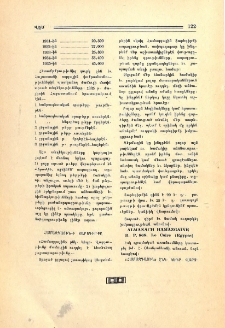 Համազգային-ի Տարեգիրքը