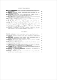 Բովանդակություն; Contents; Содержание