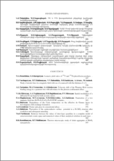 Բովանդակություն; Contents; Содержание