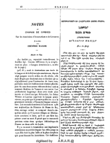 Ամսթերտամի եւ Լիվորնոյի հայոց մասին նօթեր