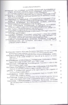 Բովանդակություն; Contents; Содержание