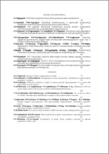 Բովանդակություն; Contents; Содержание