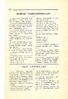 Ստացւած հրատարակութիւններ