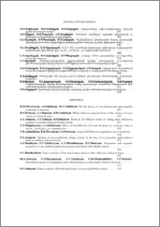 Բովանդակություն; Contents; Содержание