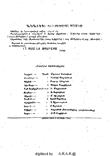 Յայտարարութիւն