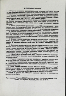 К вседению авторов