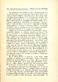 Գէորգ Դ. եւ իւր ժամանակը