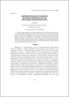 Межзонные перходы в узкозонном квантовом сферическом слое InSb при наличии электрического поля