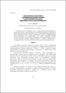 Многомерные отображения в антиферромагнитных моделях и ляпуновский показатель, связанный с плато намагниченности