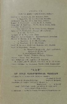 Յայտարարութիւններ