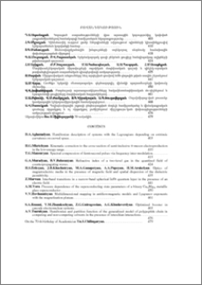 Բովանդակություն; Содержание; Contents