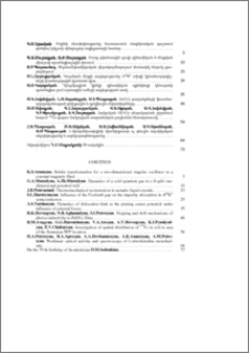 Բովանդակություն; Contents; Содержание