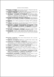 Բովանդակություն; Contents; Содержание