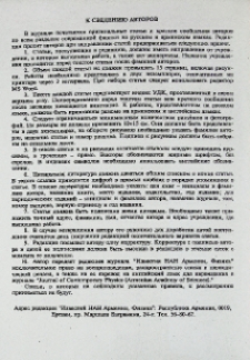 К сведению авторов