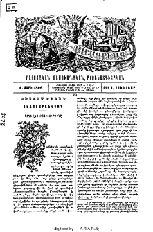 Արդի լեզուագիտութիւնը