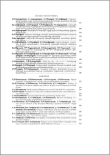 Բովանդակություն; Contents; Содержание