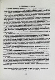 К сведению авторов