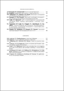 Բովանդակություն; Contents; Содержание