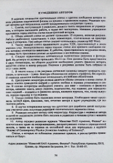 К сведению авторов
