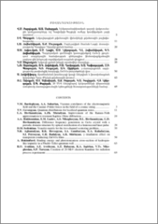 Բովանդակություն; Contents; Содержание