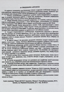 К сведению авторов