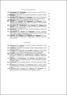 Բովանդակություն; Contents; Содержание