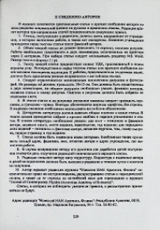 К сведению авторов