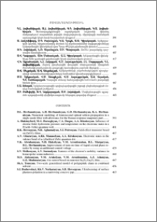 Բովանդակություն; Contents; Содержание