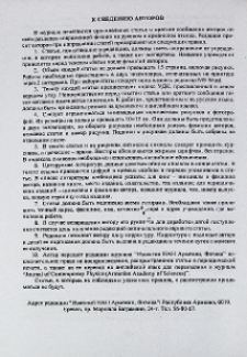 К сведению авторов